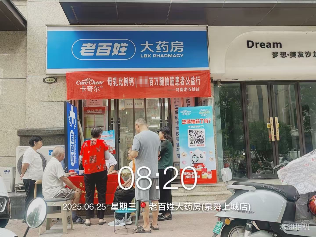 uploads/image/20250808/1754642118.png